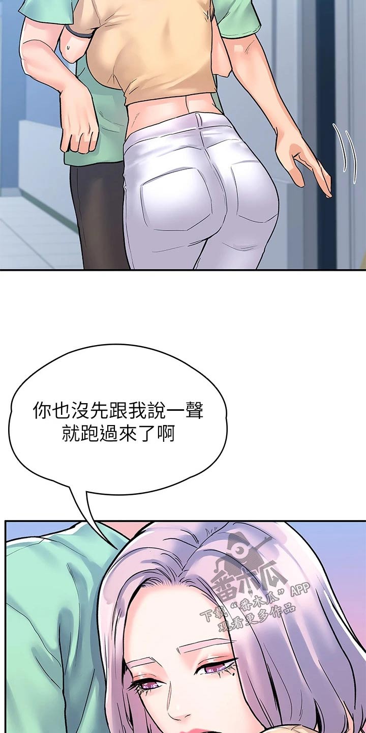 神雕一哥漫画,第118章：足够了5图