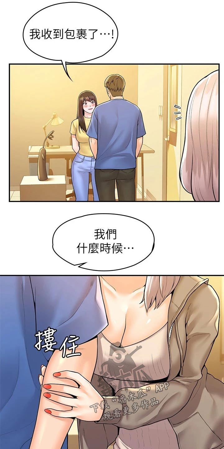 神雕一哥漫画,第91章：展示作品4图