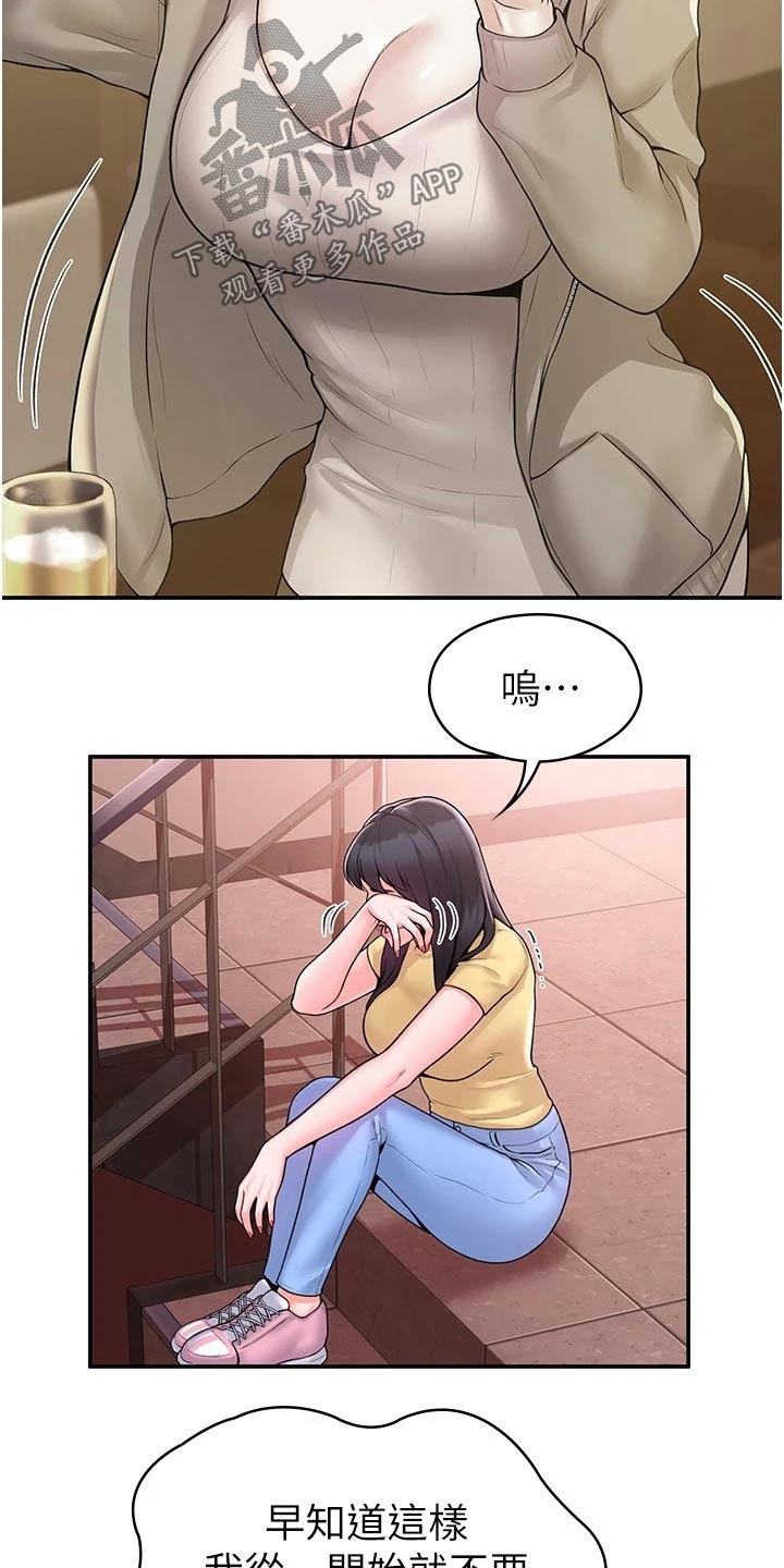 神雕一哥漫画,第94章：一起5图