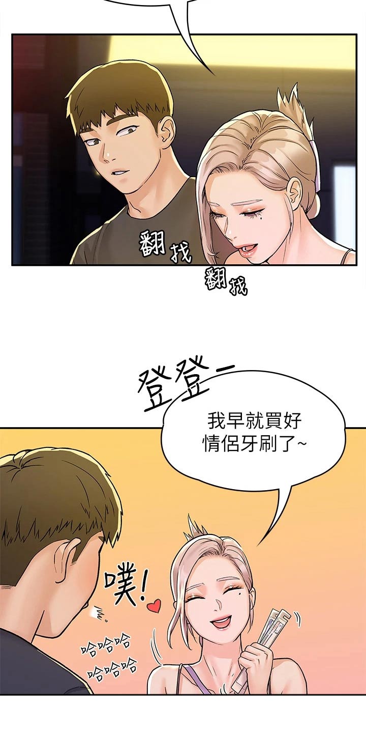 神雕一哥漫画,第120章：迎接【完结】3图