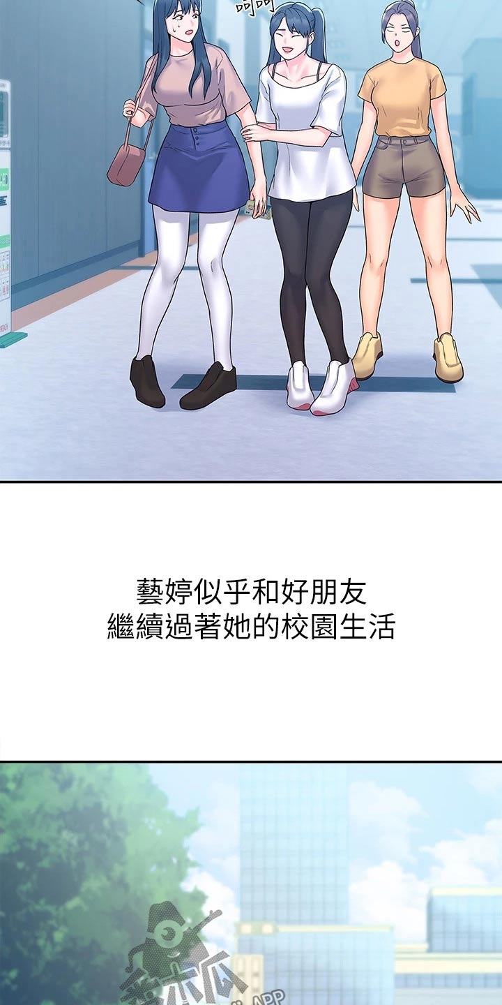 神雕一哥漫画,第120章：迎接【完结】5图