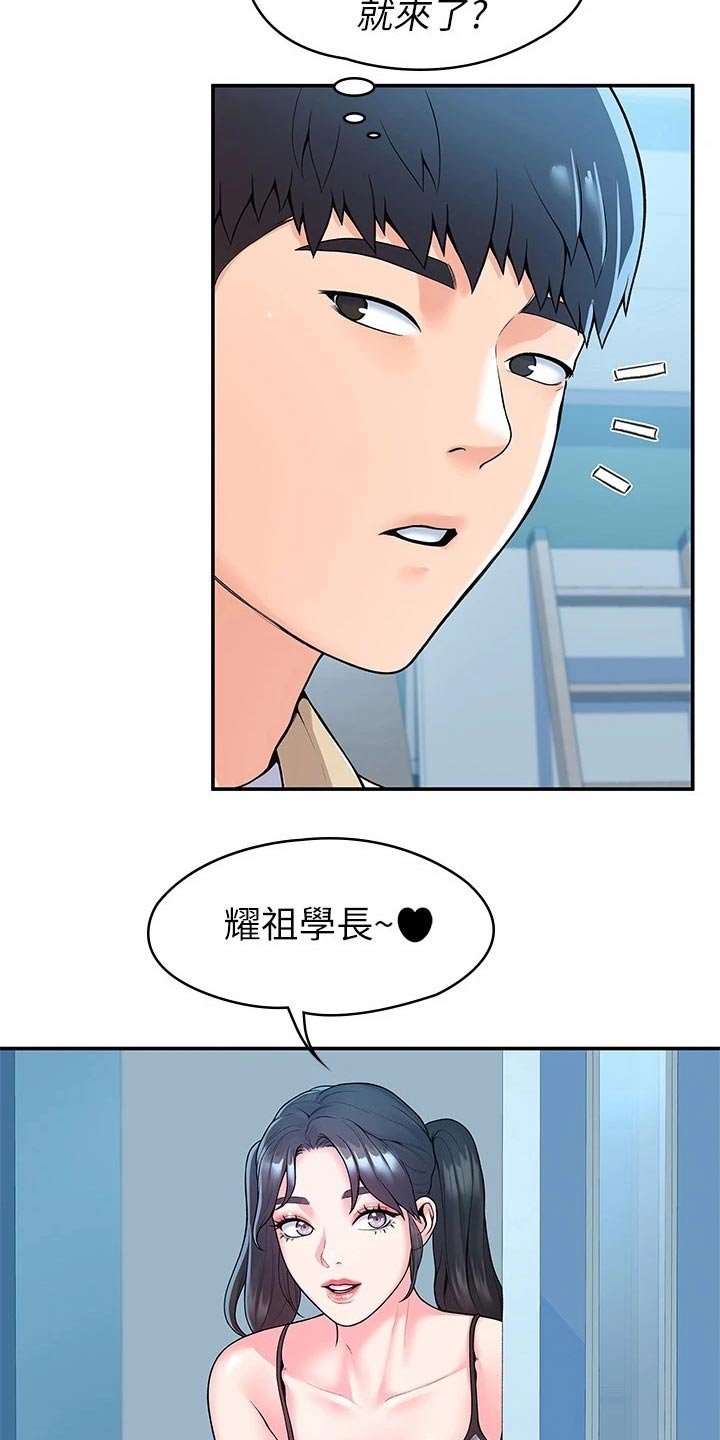 神雕一哥漫画,第85章：怎么是你3图