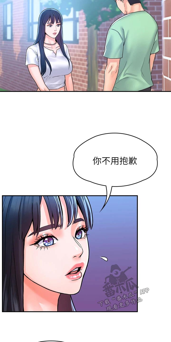 神雕一哥漫画,第117章：真面目5图