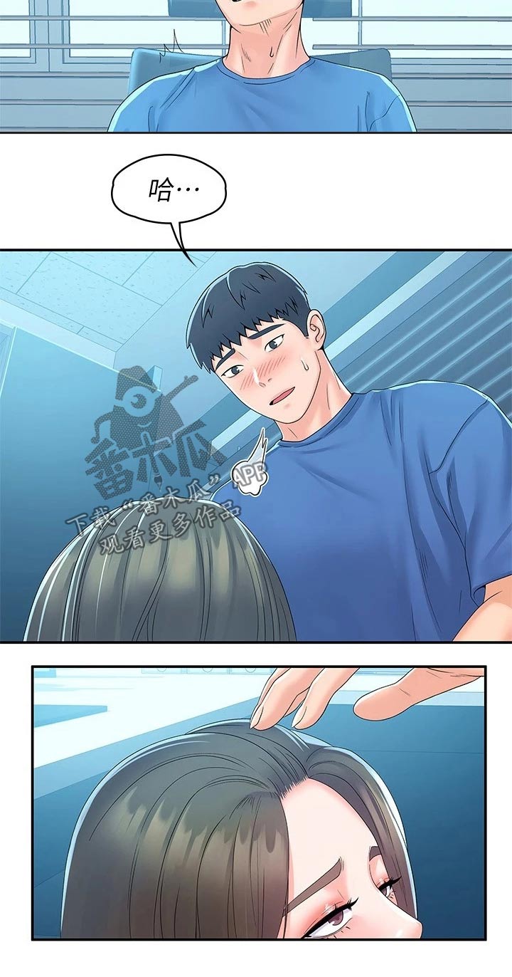 神雕一哥漫画,第102章：分组3图