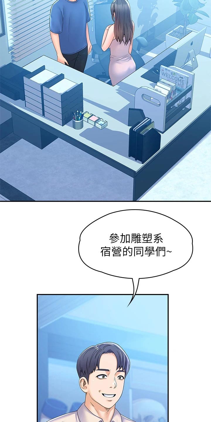 神雕一哥漫画,第103章：动力十足5图