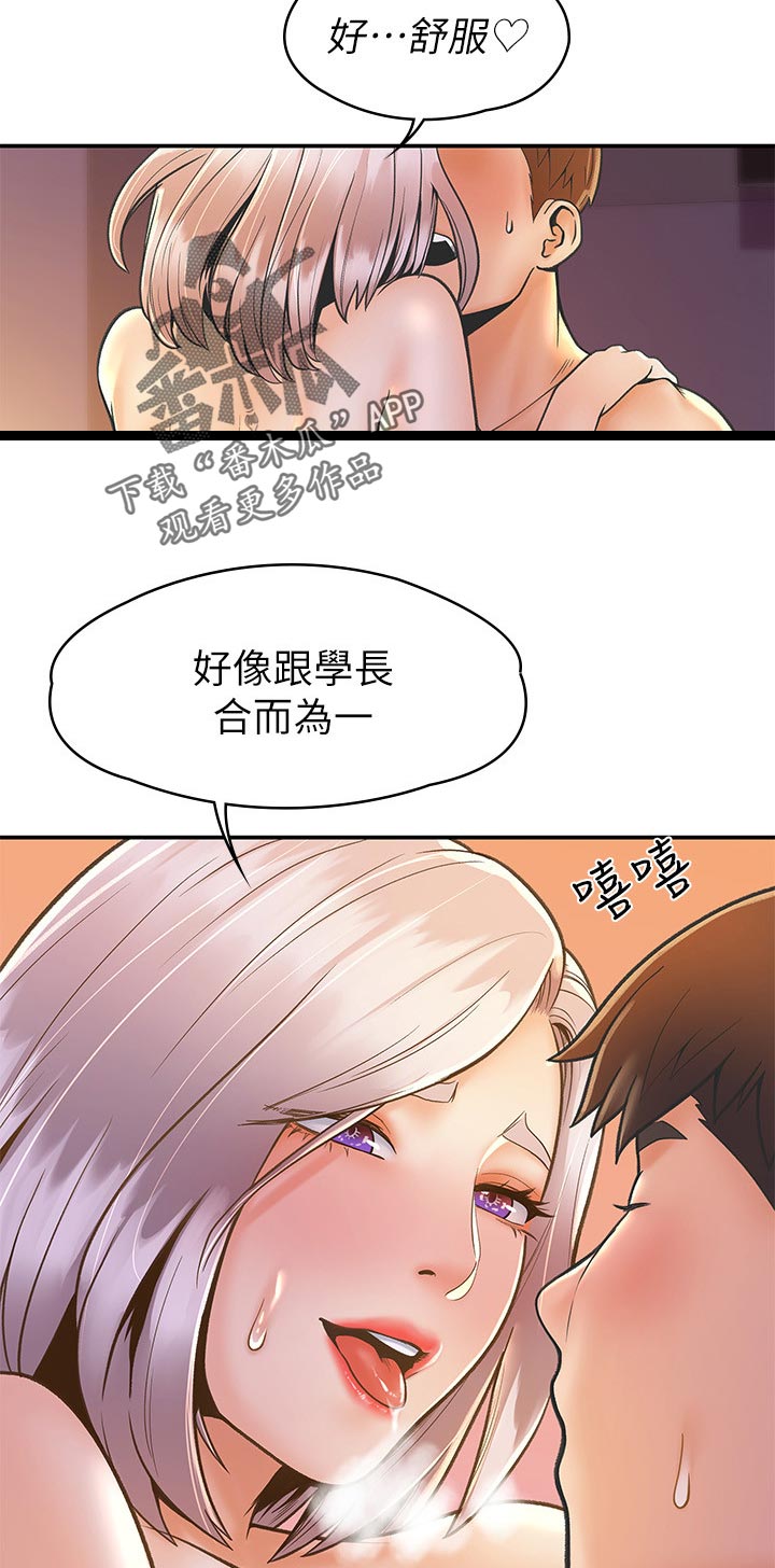 神雕一哥漫画,第45章：洗澡3图