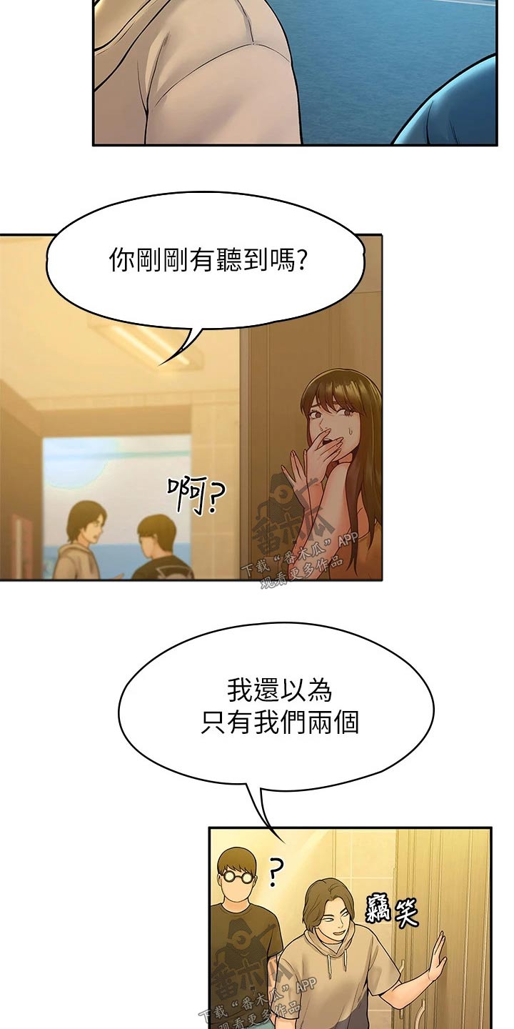 神雕一哥漫画,第72章：对话3图
