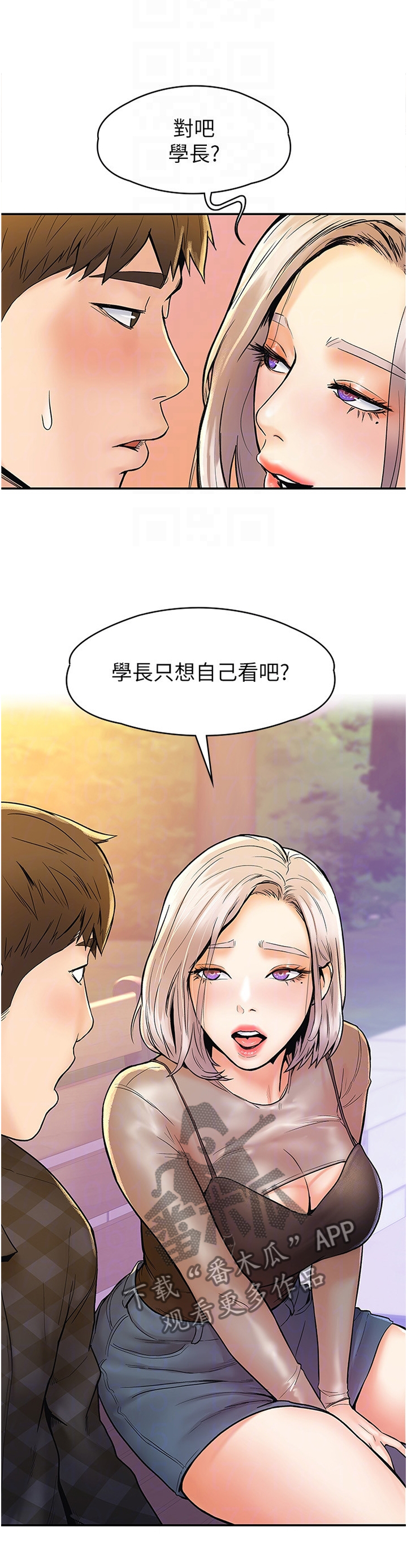 神雕一哥漫画,第33章：就是现在3图