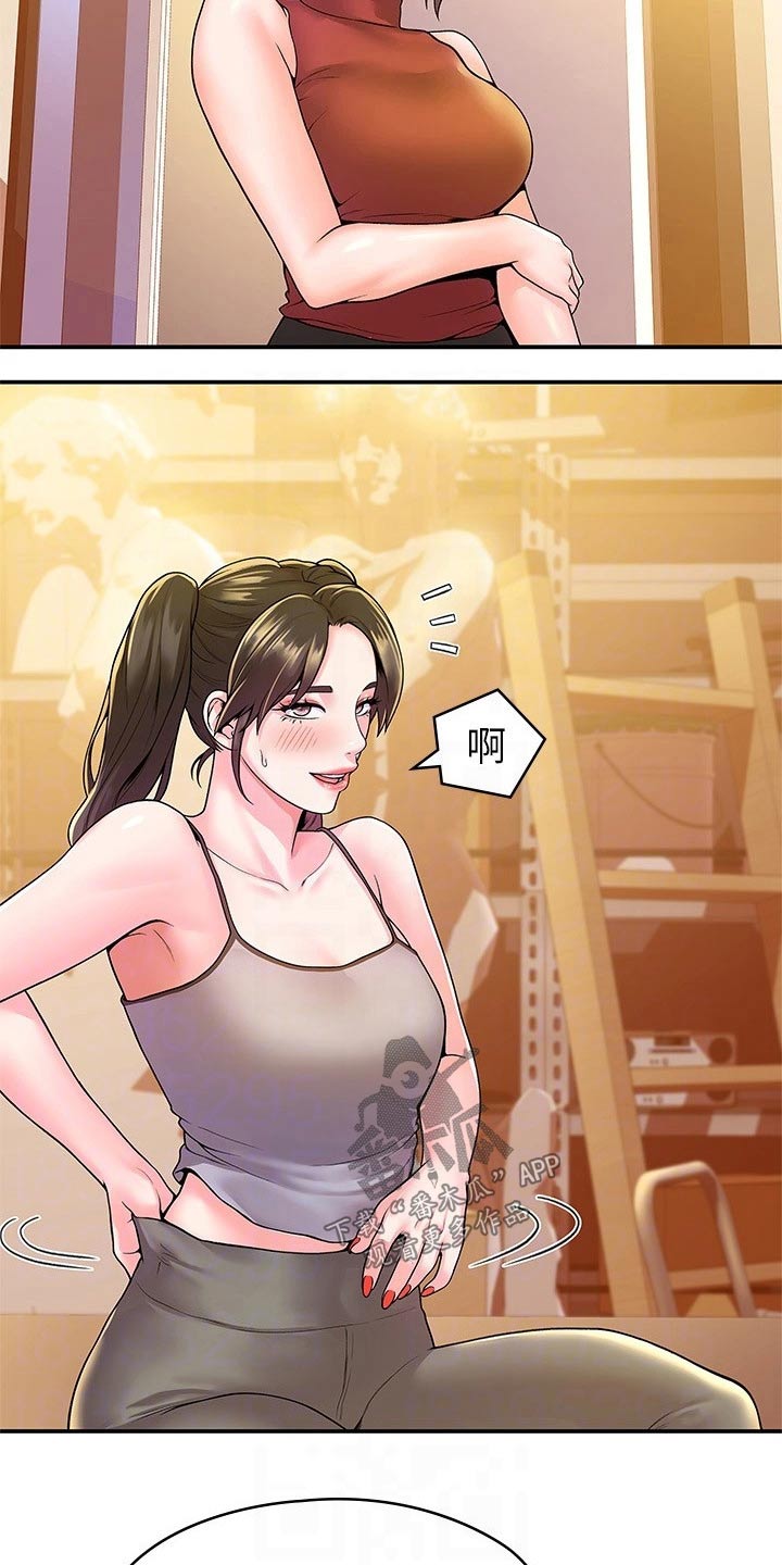 神雕一哥漫画,第87章：那么久4图