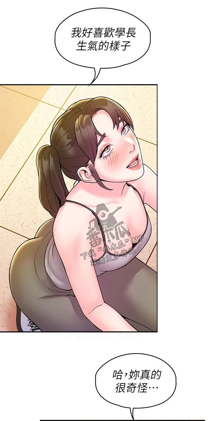 神雕一哥漫画,第87章：那么久1图