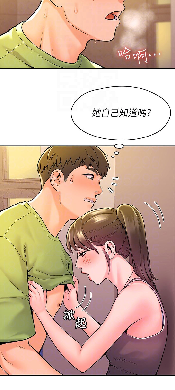 神雕一哥漫画,第62章：主动4图
