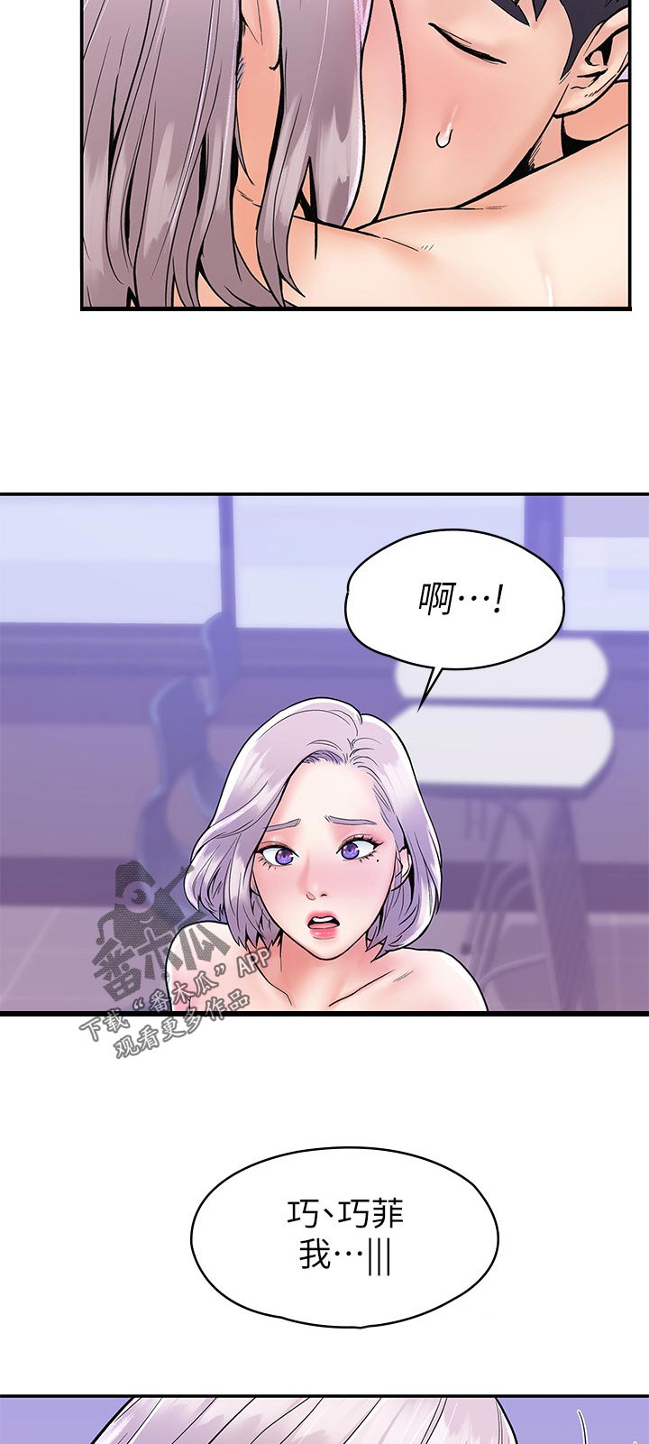 神雕一哥漫画,第39章：流血4图