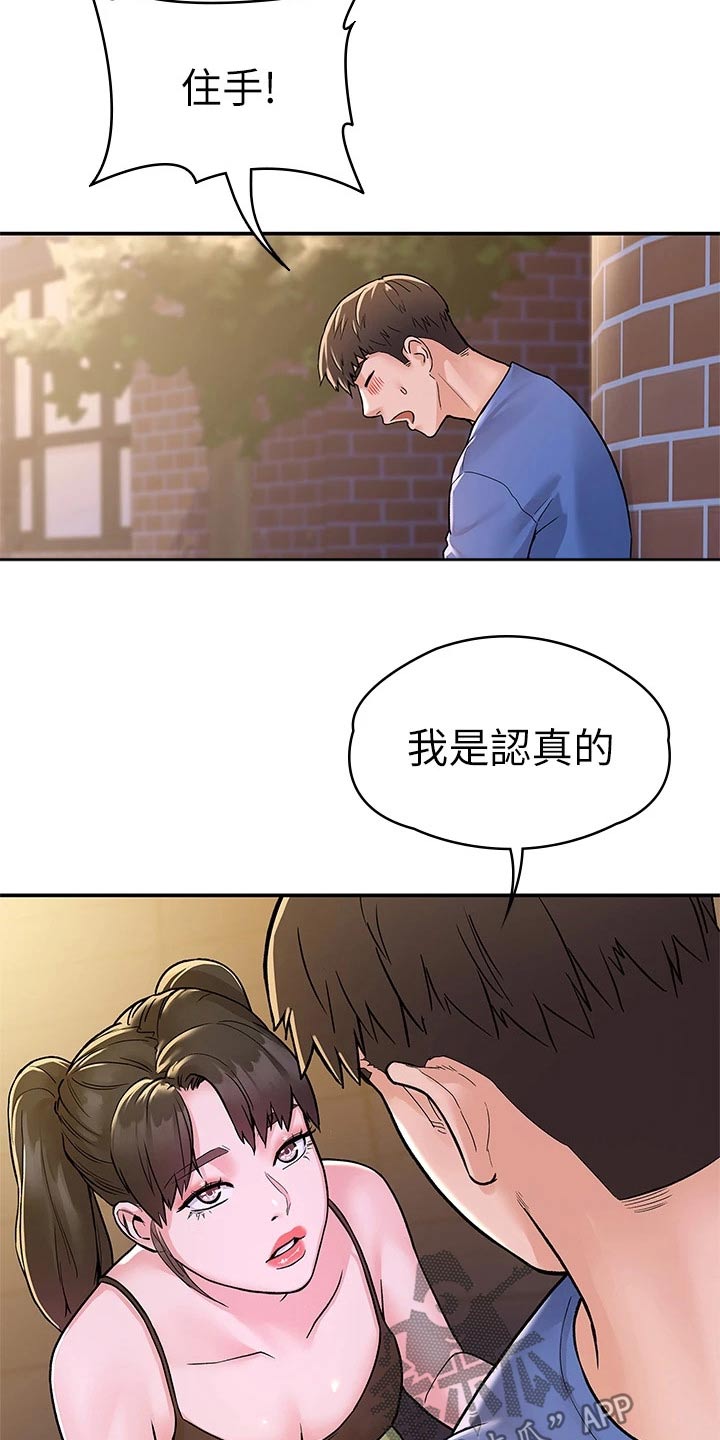 神雕一哥漫画,第107章：观看3图