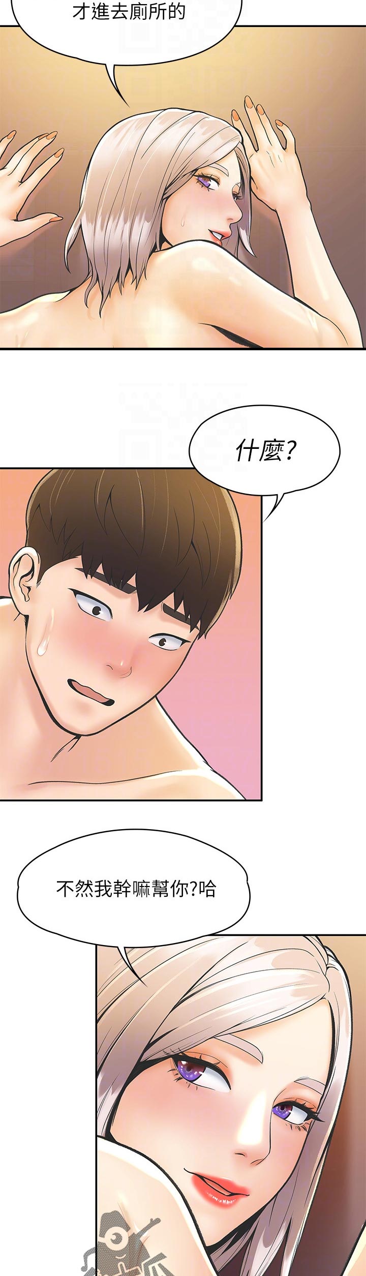 神雕一哥漫画,第46章：回答5图