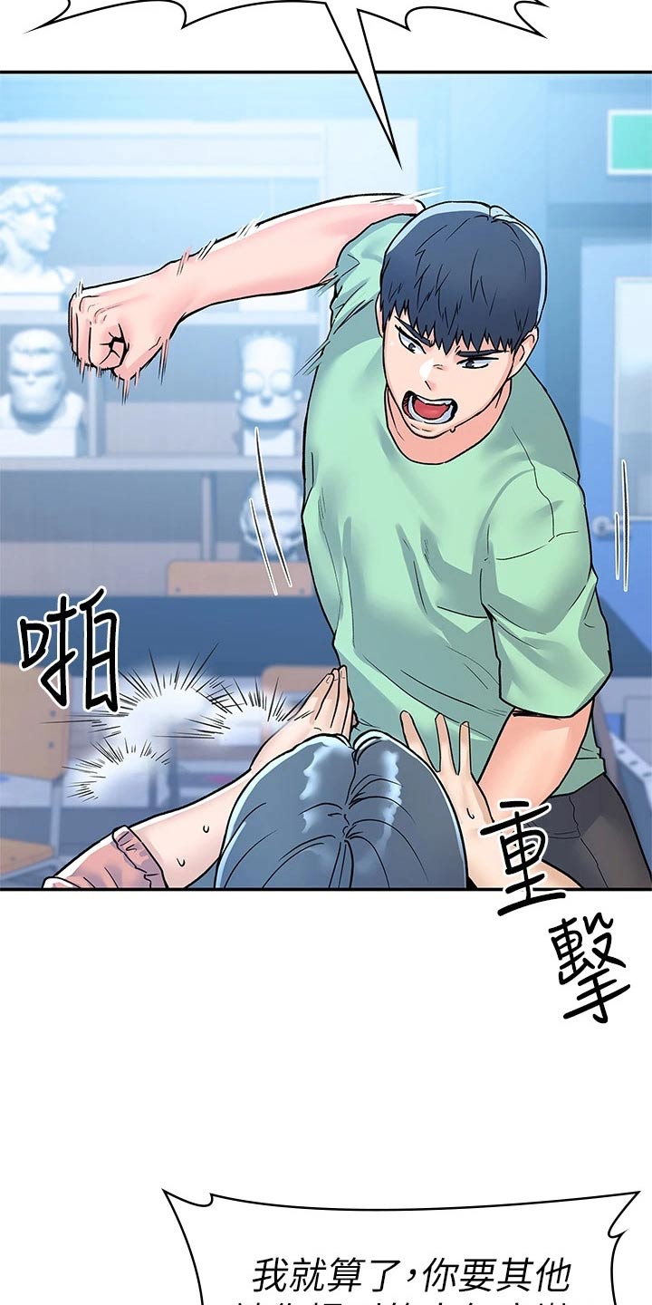 神雕一哥漫画,第116章：传闻4图