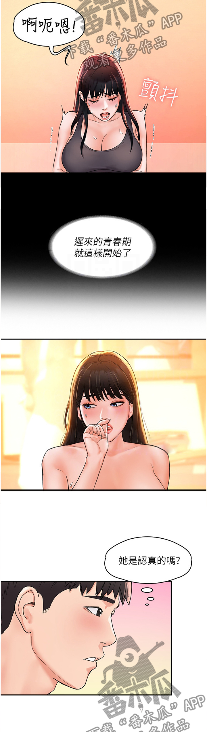 神雕一哥漫画,第18章：不同层次4图