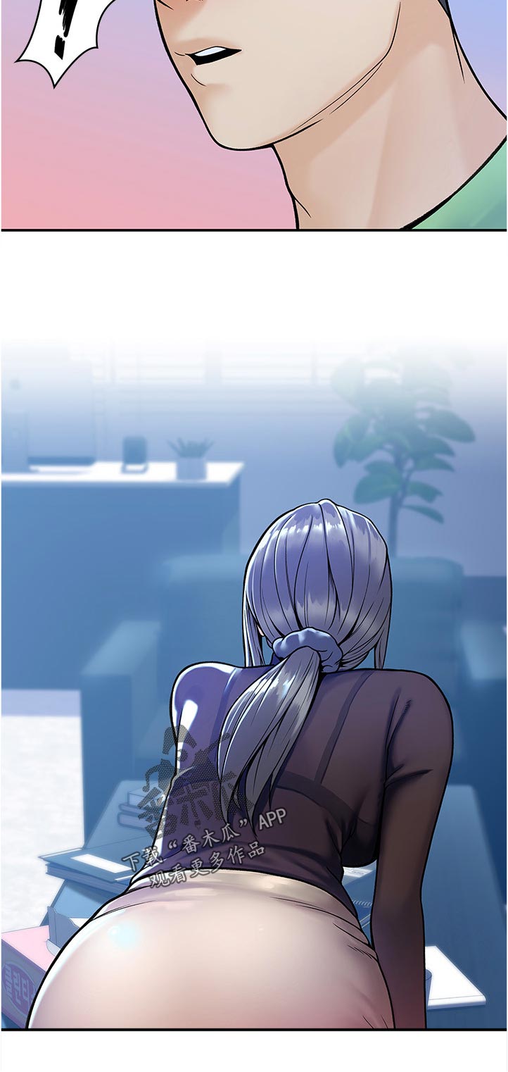 神雕一哥漫画,第55章：真是的2图