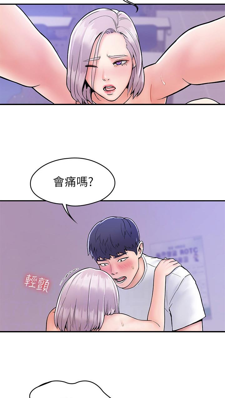 神雕一哥漫画,第38章：不同点2图