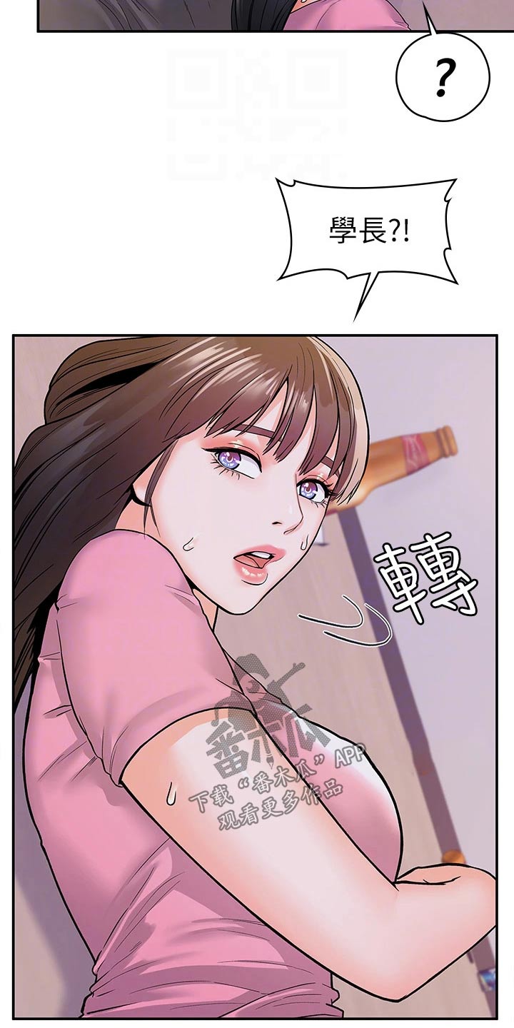 神雕一哥漫画,第112章：表态4图