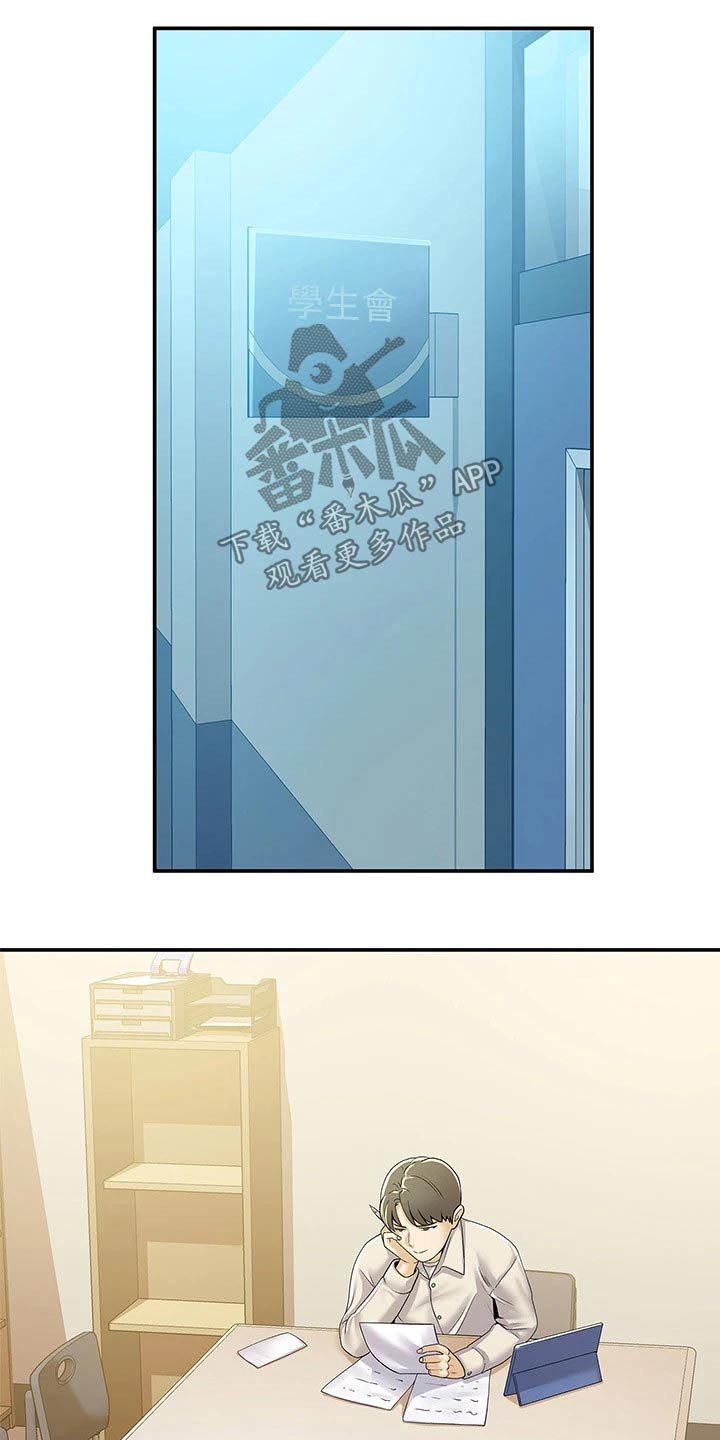 神雕一哥漫画,第102章：分组4图
