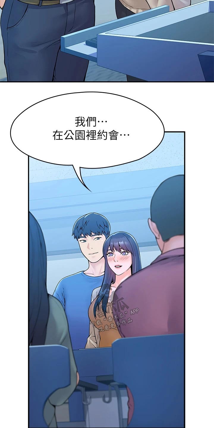 神雕一哥漫画,第71章：分享5图