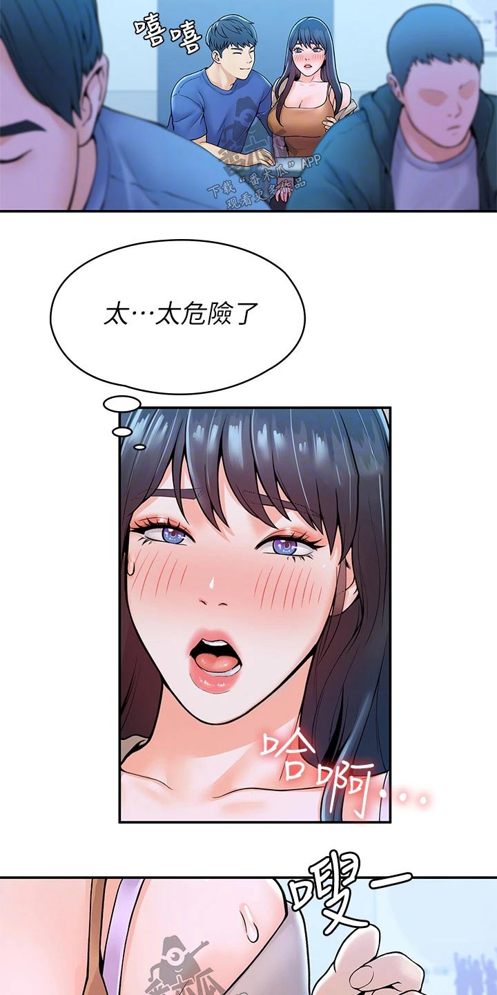 神雕一哥漫画,第70章：报告5图