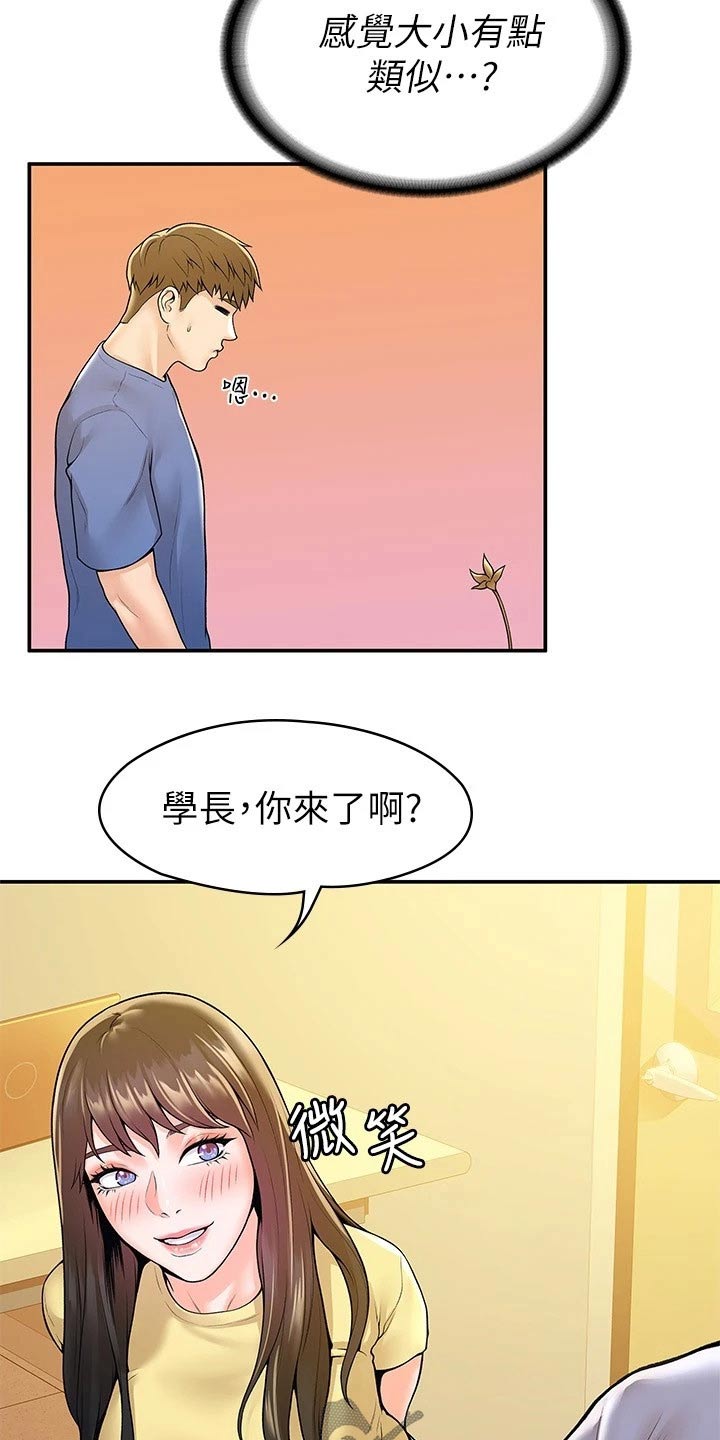 神雕一哥漫画,第91章：展示作品1图