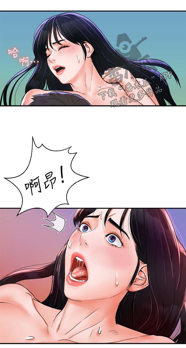 神雕一哥漫画,第16章：第一次2图