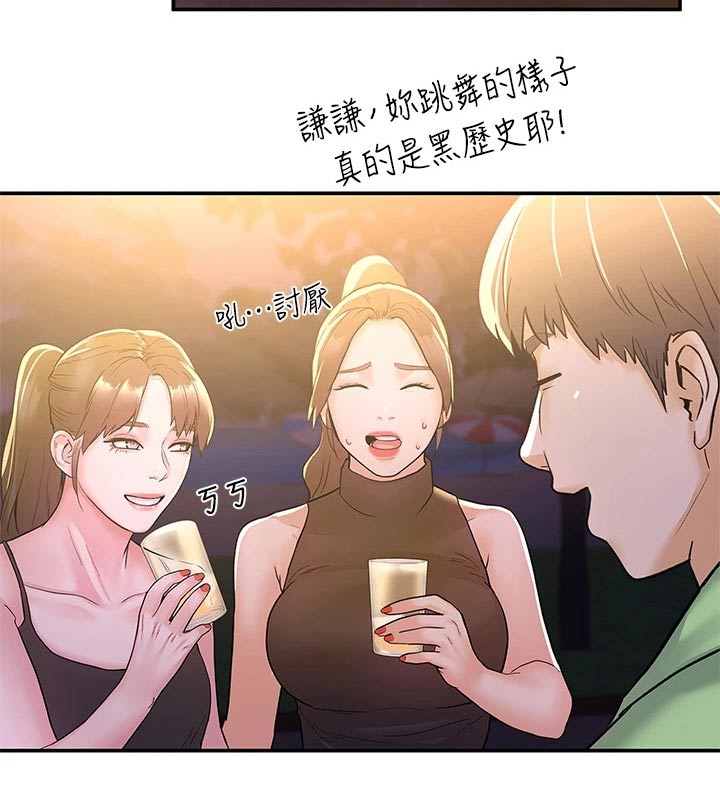 神雕一哥漫画,第114章：我们交往吧2图