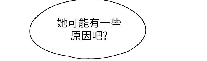 神雕一哥漫画,第89章：来访5图