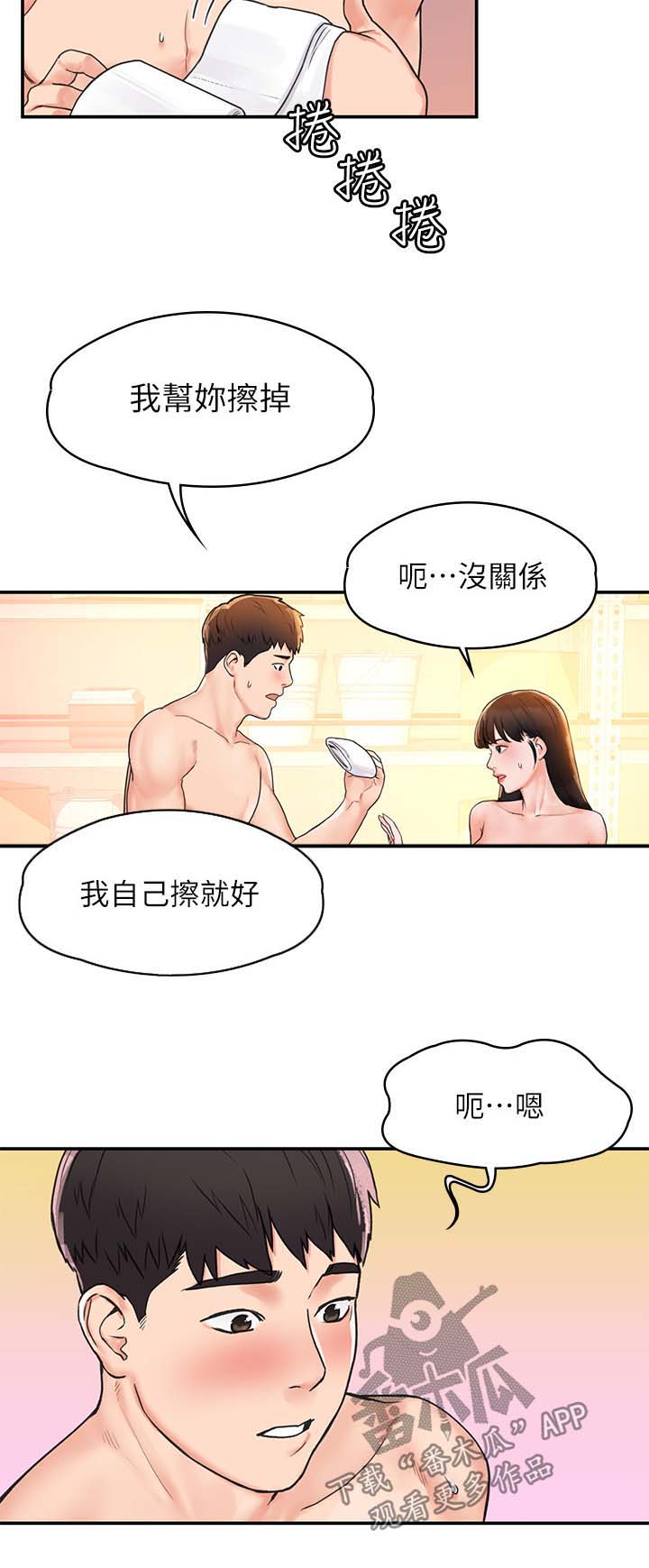神雕一哥漫画,第17章：发挥不好2图