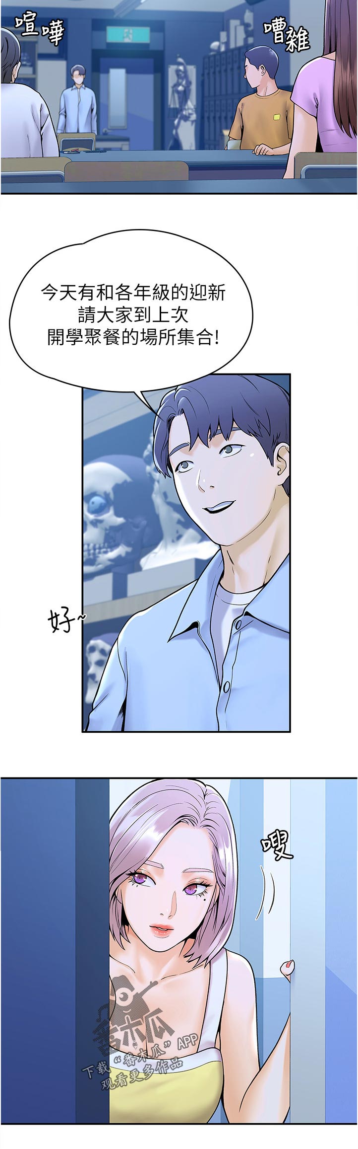 神雕一哥漫画,第57章：等价交换1图