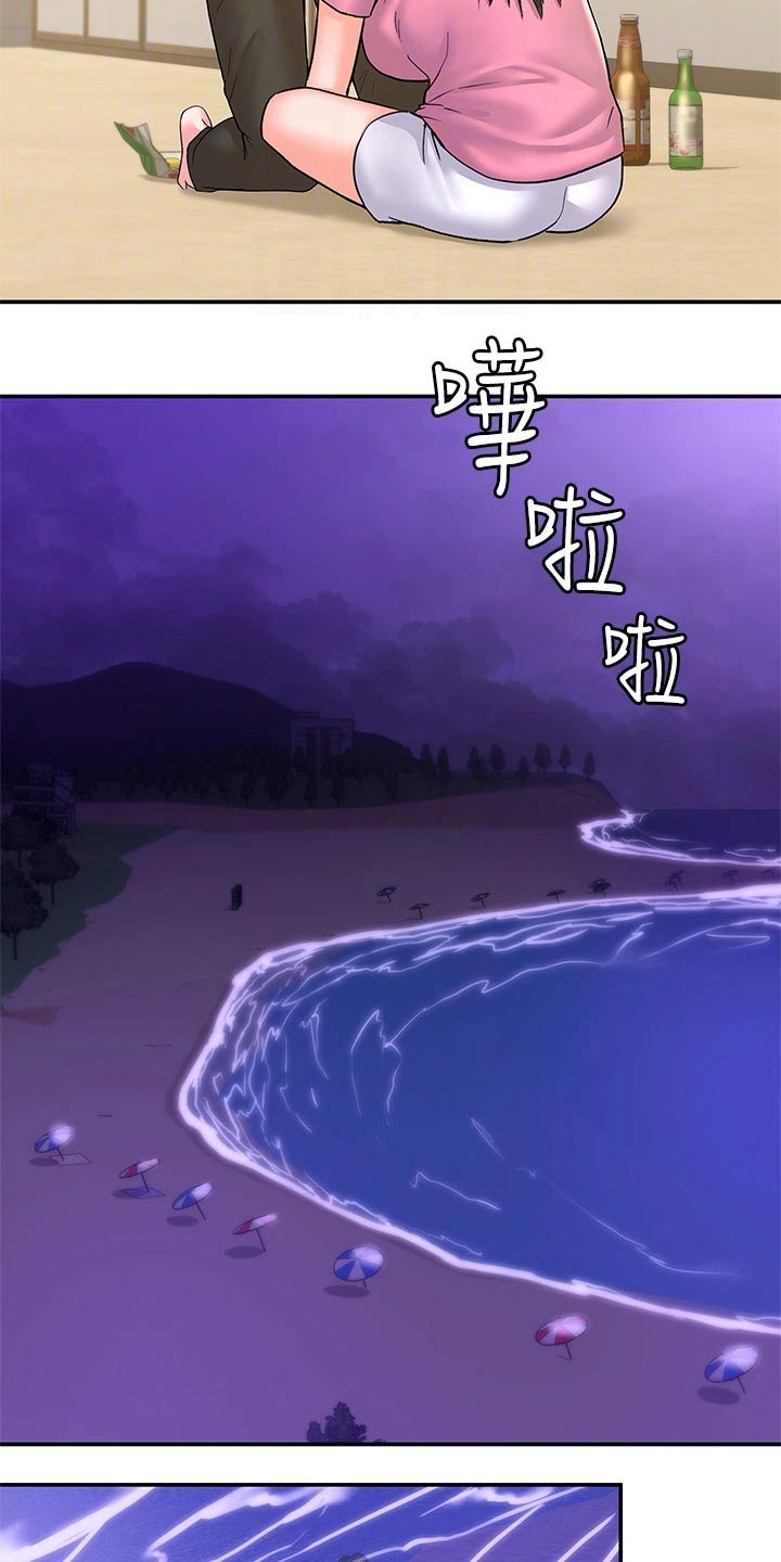 神雕一哥漫画,第115章：多爱自己一点3图