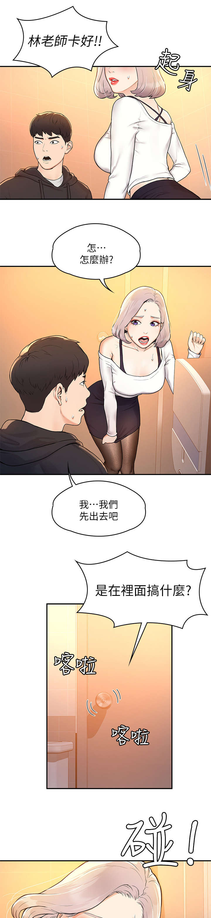 第9章：惊吓1