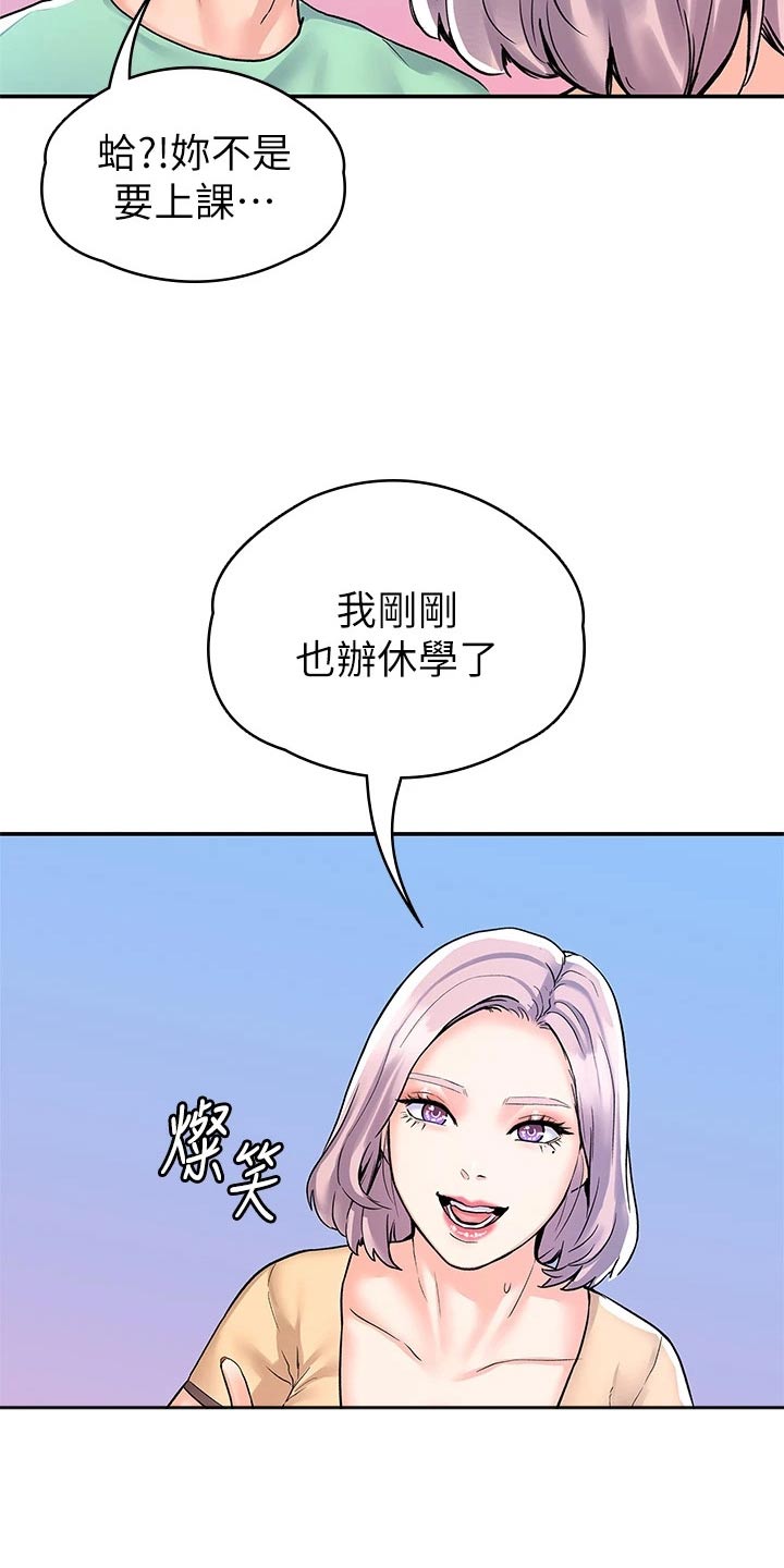神雕一哥漫画,第118章：足够了3图
