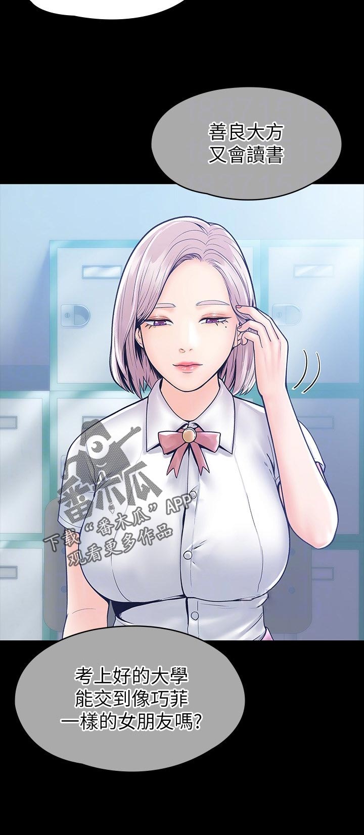 神雕一哥漫画,第44章：忽视的感觉1图