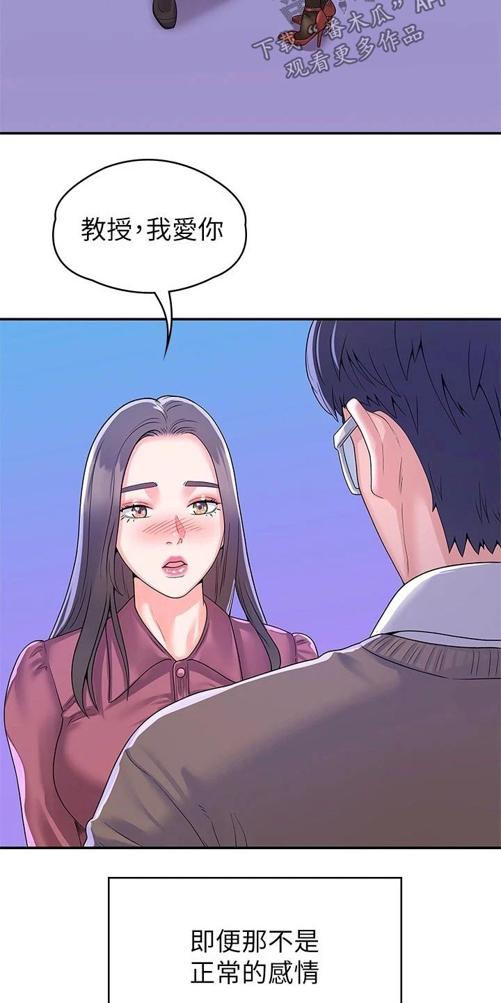 神雕一哥漫画,第102章：分组3图