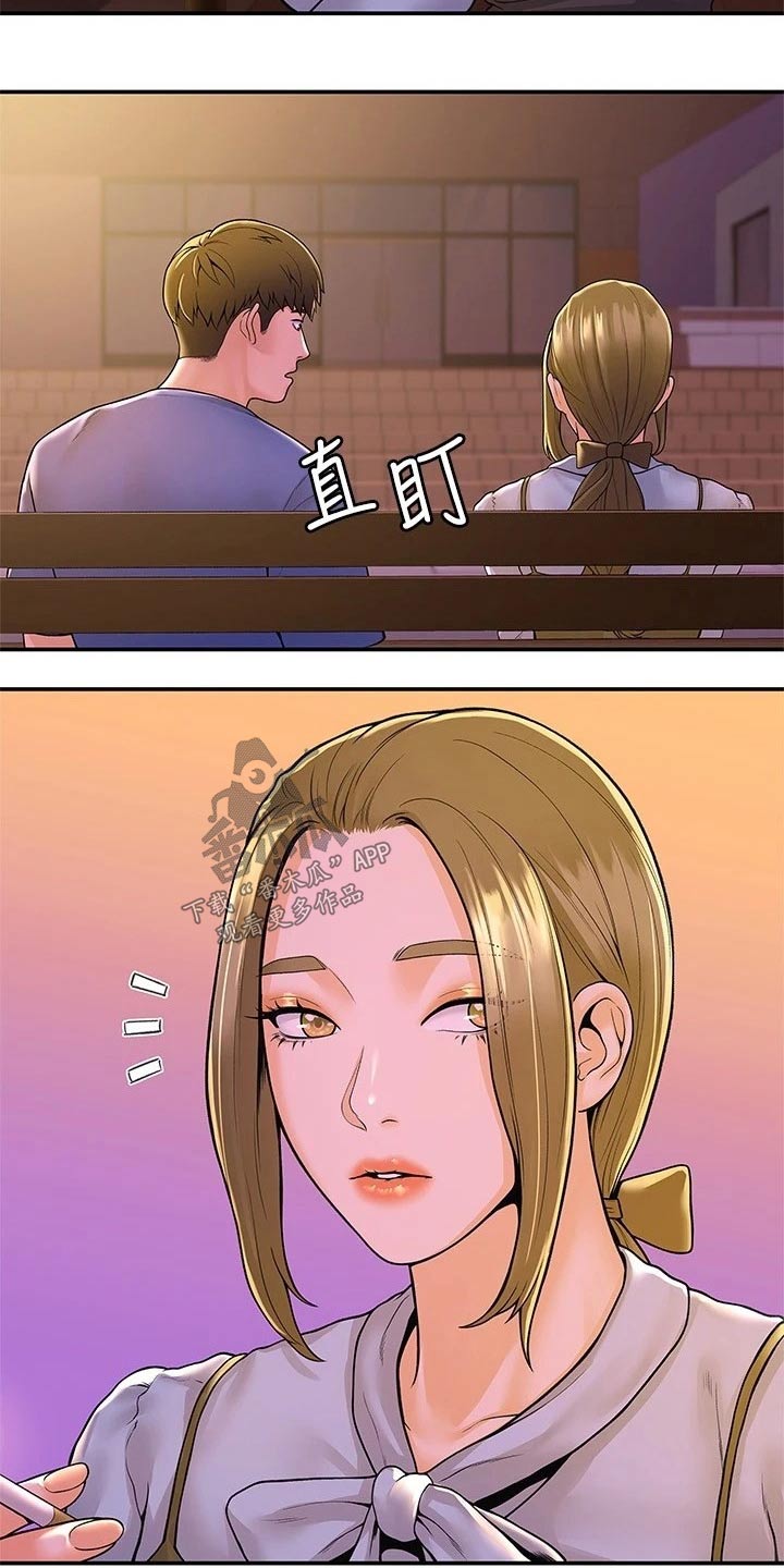 神雕一哥漫画,第77章：借个火5图