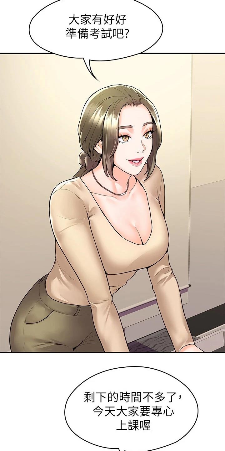 神雕一哥漫画,第83章：不想失去3图