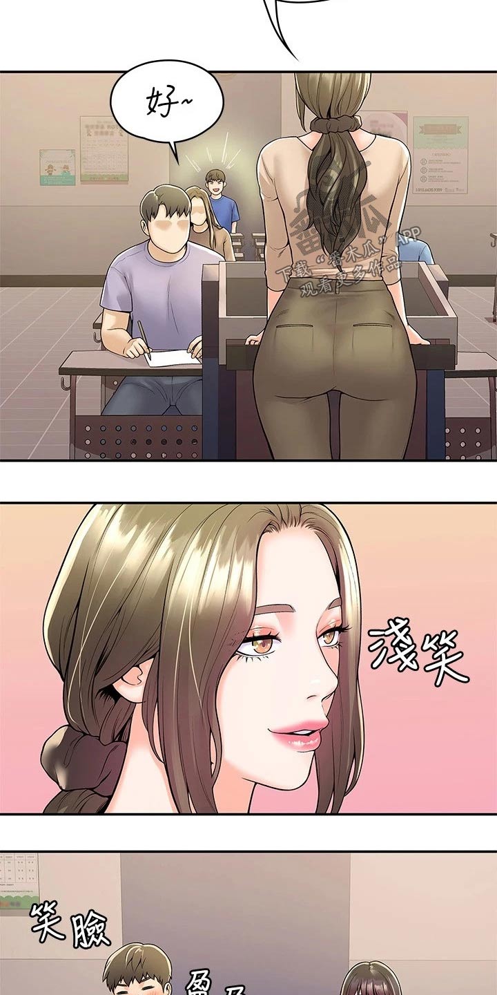 神雕一哥漫画,第83章：不想失去4图