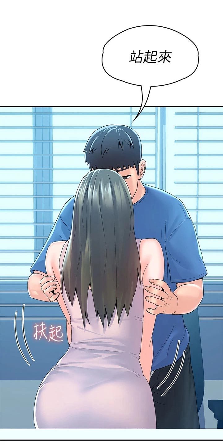 神雕一哥漫画,第102章：分组4图