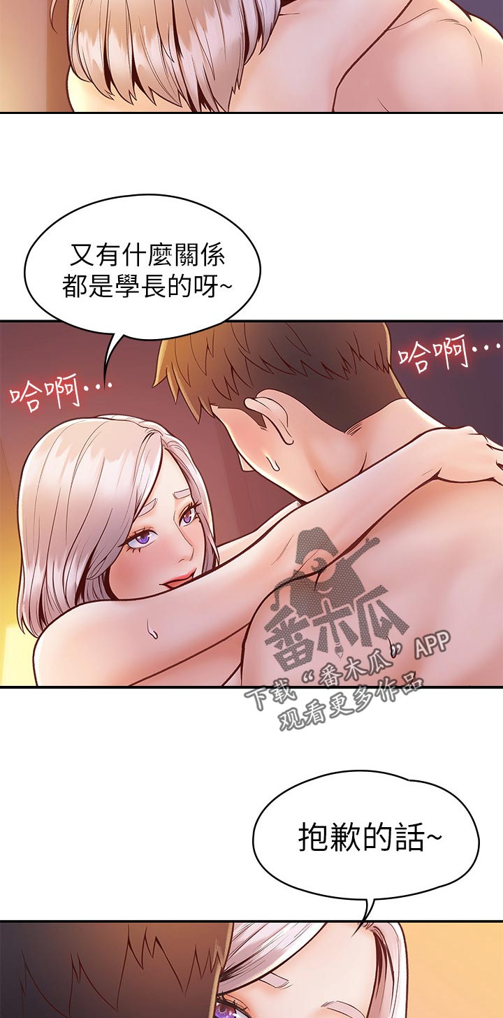 神雕一哥漫画,第45章：洗澡1图