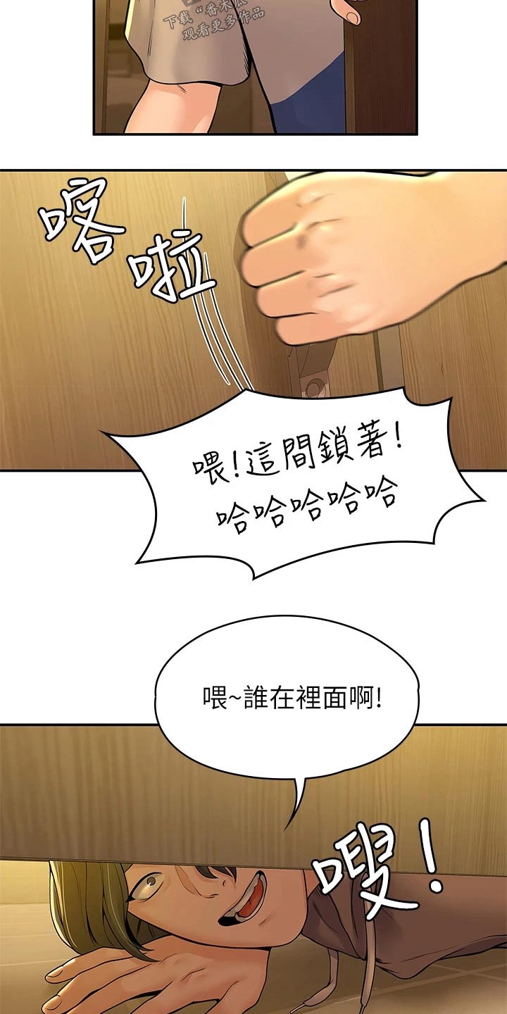 神雕一哥漫画,第72章：对话5图
