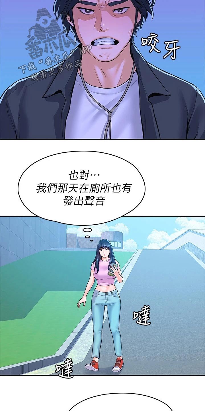 神雕一哥漫画,第82章：大吃一惊2图
