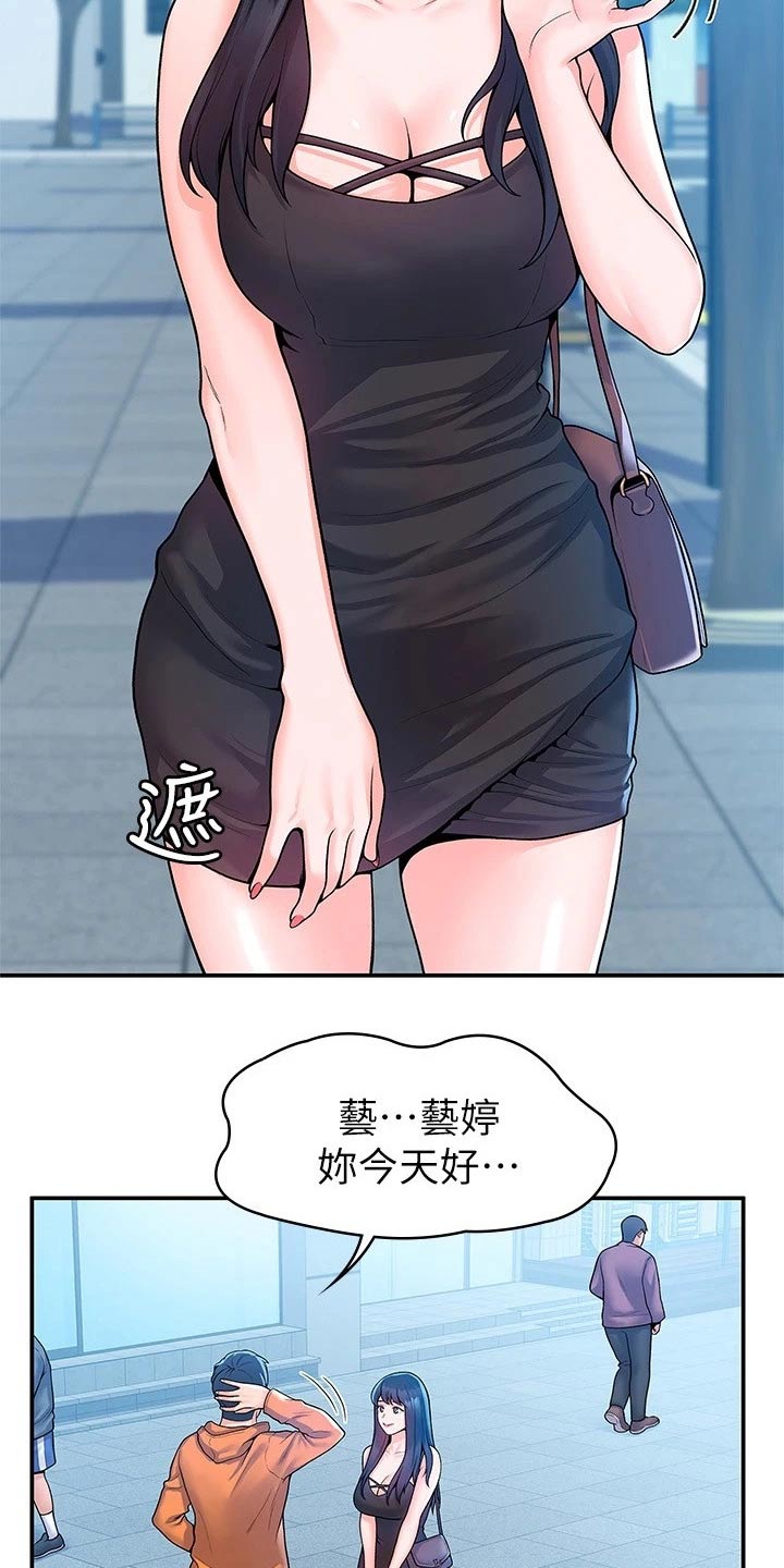 神雕一哥漫画,第96章：见面5图