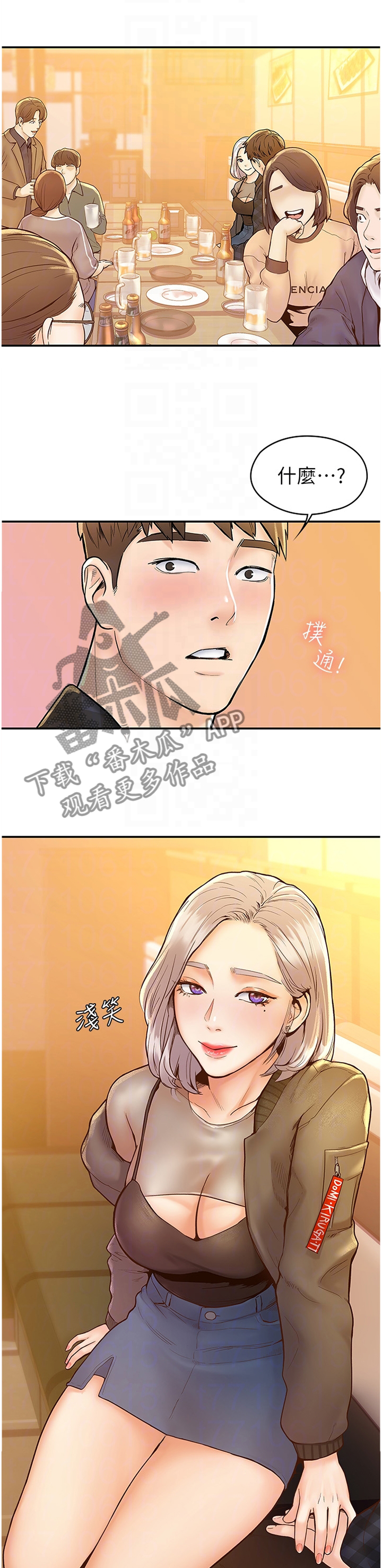 神雕一哥漫画,第32章：纠结1图