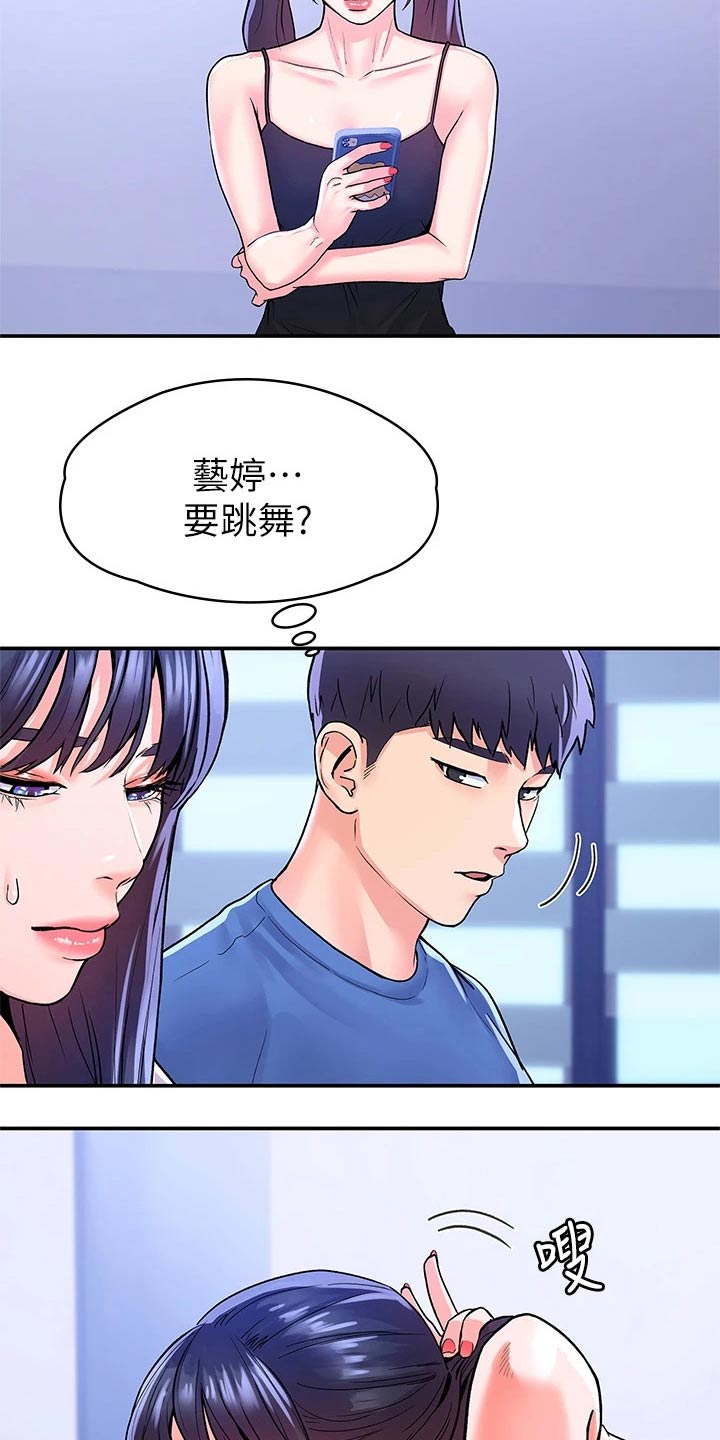 神雕一哥漫画,第106章：投票3图
