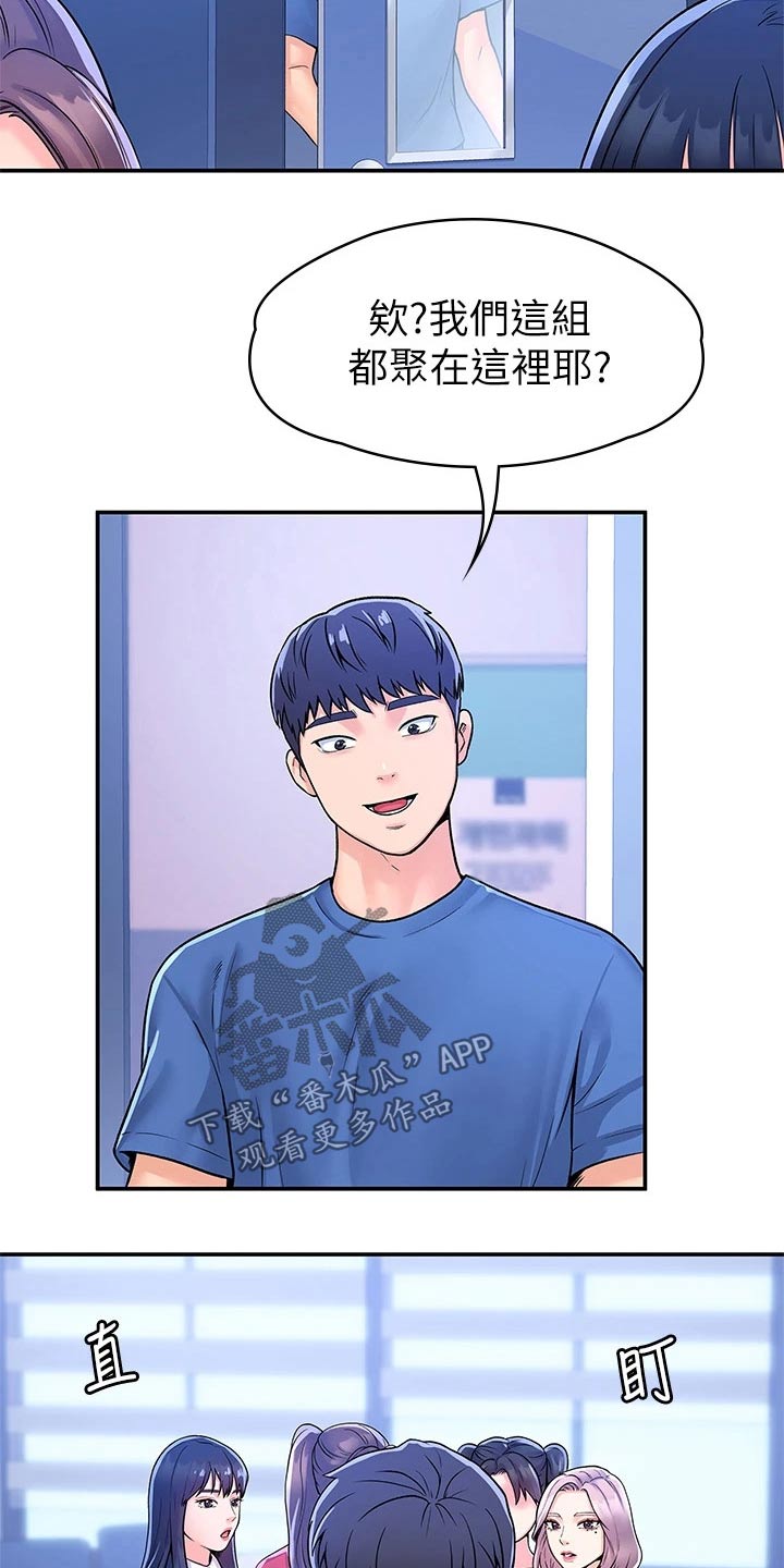神雕一哥漫画,第104章：站位2图