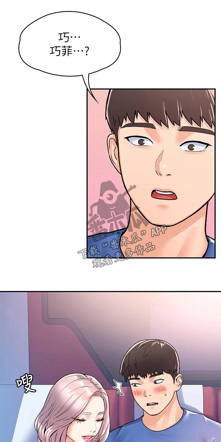 神雕一哥漫画,第108章：超级危险4图