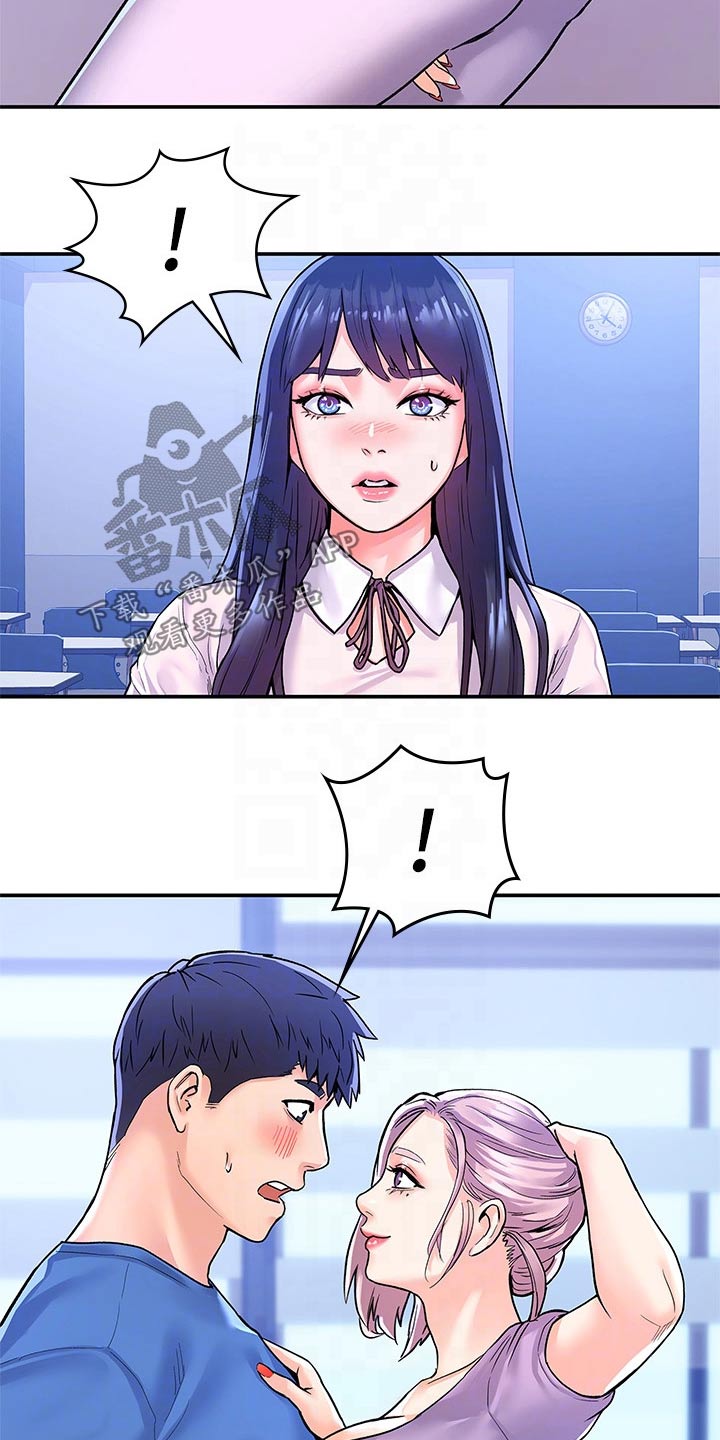 神雕一哥漫画,第105章：跳舞3图
